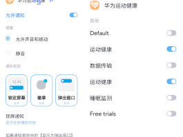 华为手机短信设置显示原文的方法是什么