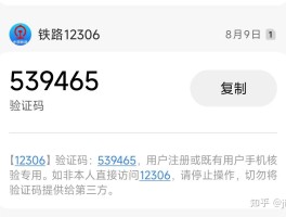 短信验证码接收不了怎么办呀