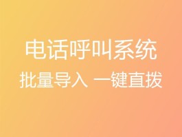 免费网络电话在线打不用登录的软件有哪些呢的简单介绍