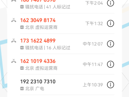 可以突破黑名单的网络电话是什么
