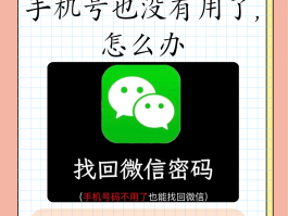微信隐藏手机号码方法怎么设置不了密码
