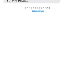 分期乐发短信说触犯刑法