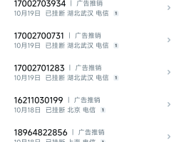 如何查询网络电话在哪里打来的号码呢