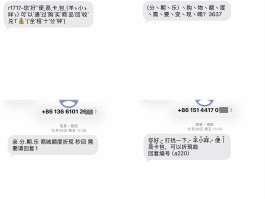 分期乐的短信开头是多少