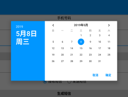 接收短信下载什么软件最好使