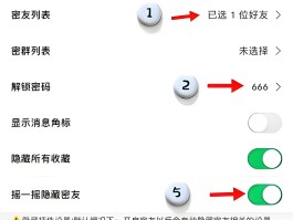 微信界面隐藏手机号怎么设置密码呢视频