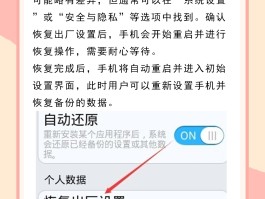 隐藏手机号码怎么恢复出厂设置了没有