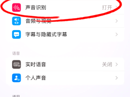 包含电话变声怎么设置华为手机的声音模式呢的词条