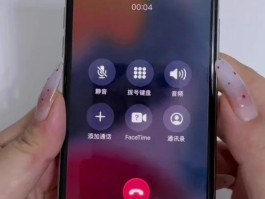 苹果手机接打电话变声