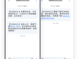 营销群发短信软件下载安装苹果