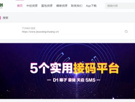 虚拟手机号接收短信验证码的方法有哪些