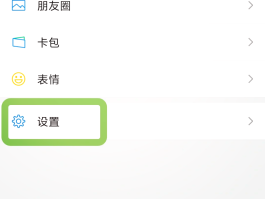 如何隐藏手机号码发信息给别人微信不显示