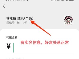 微信信息隐藏手机号