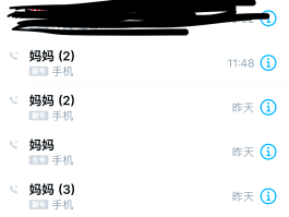 网络电话显示手机号不存在