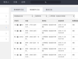 海外短信接收平台官网下载