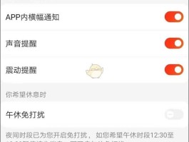 下载短信提示怎么关闭设置