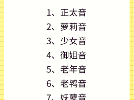 如何设置电话变音器功能呢视频教学