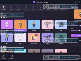 有打电话变声的软件吗