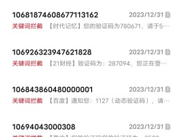 虚拟手机号验证码接收失败