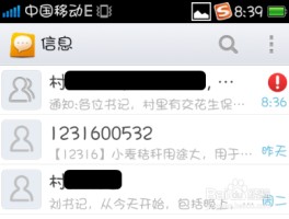 个人营销短信群发怎么发送不了