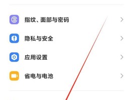 小米手机短信一键已读怎么关闭