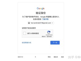 谷歌发短信验证发不出去怎么回事呢