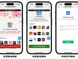 短信免费群发软件有哪些好用的
