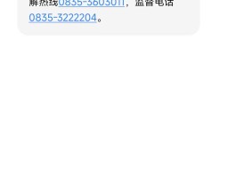 我的短信验证码是什么?我忘记了