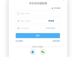 手机验证码接收软件有哪些好用