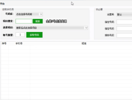 短信接码验证码平台免费