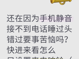 关于电话变音怎么设置铃声视频教学下载免费的信息