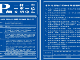 临时号牌使用规定