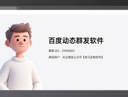 免费群发信息的软件有哪些好用的