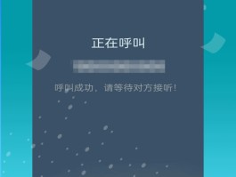 网络电话那个是免费的软件有哪些