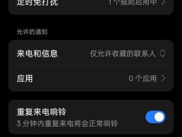 网络电话来电显示什么意思啊怎么关闭