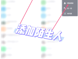 微信如何设置隐藏手机号添加好友