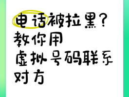被对方拉黑了用网络电话可以打过去吗