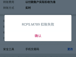 短信文件下载失败