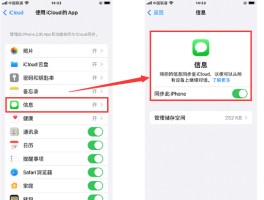 苹果短信删除了怎么恢复短信内容呢图片
