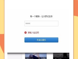 短信验证码接口测试