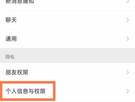微信授权的小程序怎么解绑不了