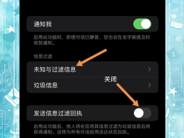 苹果短信如何设置不显示内容