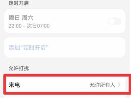 电话变声在哪设置华为手机铃声呢怎么弄