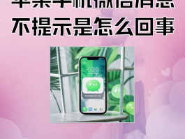 怎么不接收短信通知信息
