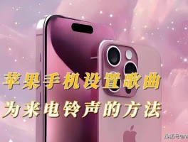 苹果短信提示音下载铃声