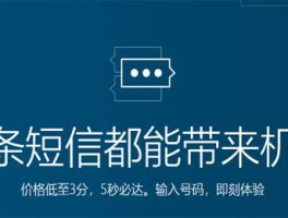 验证码接码短信平台免费吗