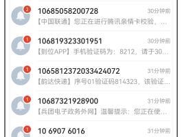 中国短信接码