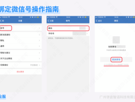 企业微信如何隐藏手机号绑定的微信账号