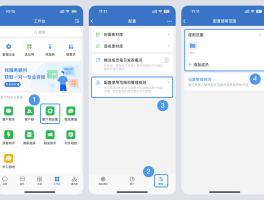 微信授权登录权限设置在哪里找