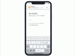 怎么取消下载app出现的短信验证码的简单介绍